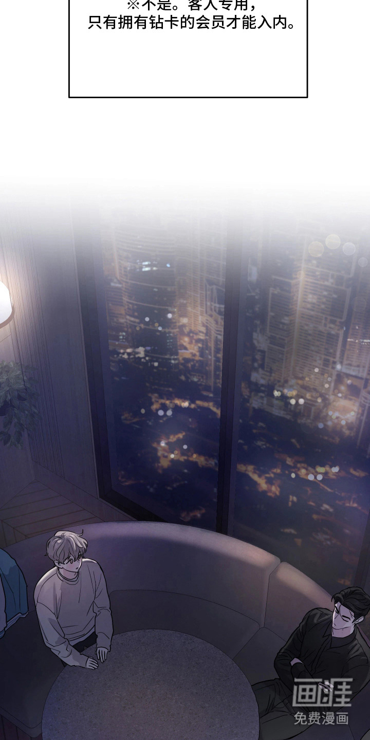 系统逼我当霸总漫画-图2