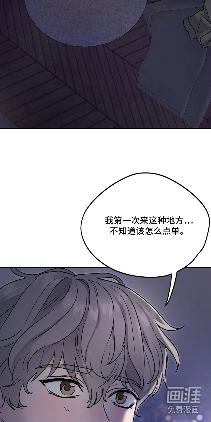 系统逼我当霸总漫画-图3