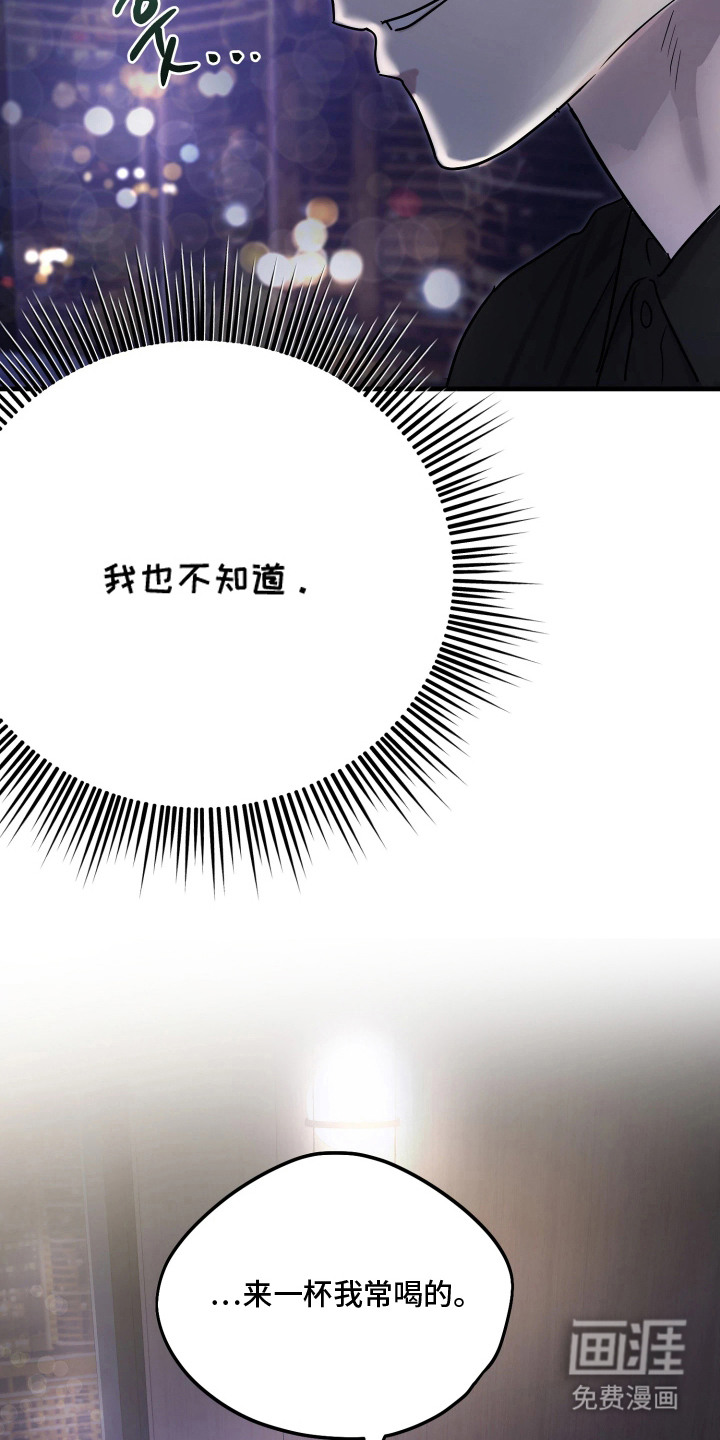 系统逼我当霸总漫画-图5