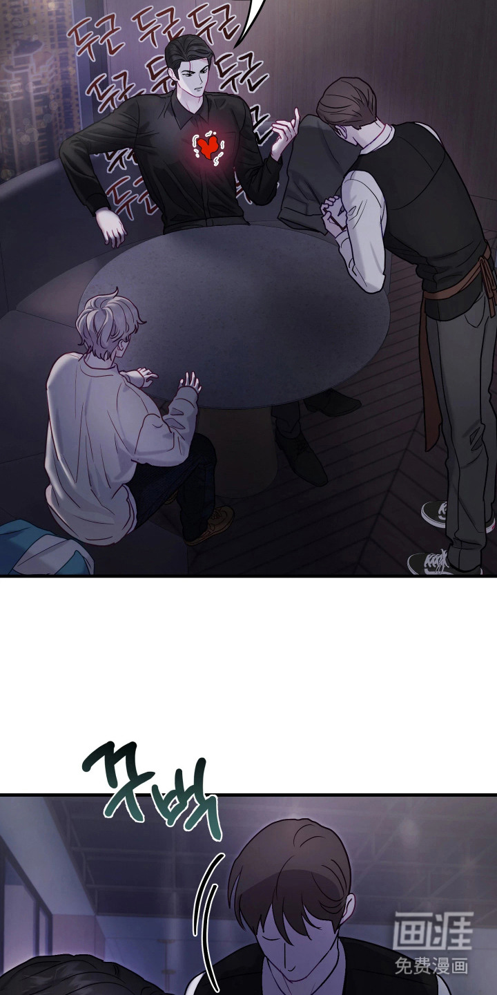 系统逼我当霸总漫画-图6