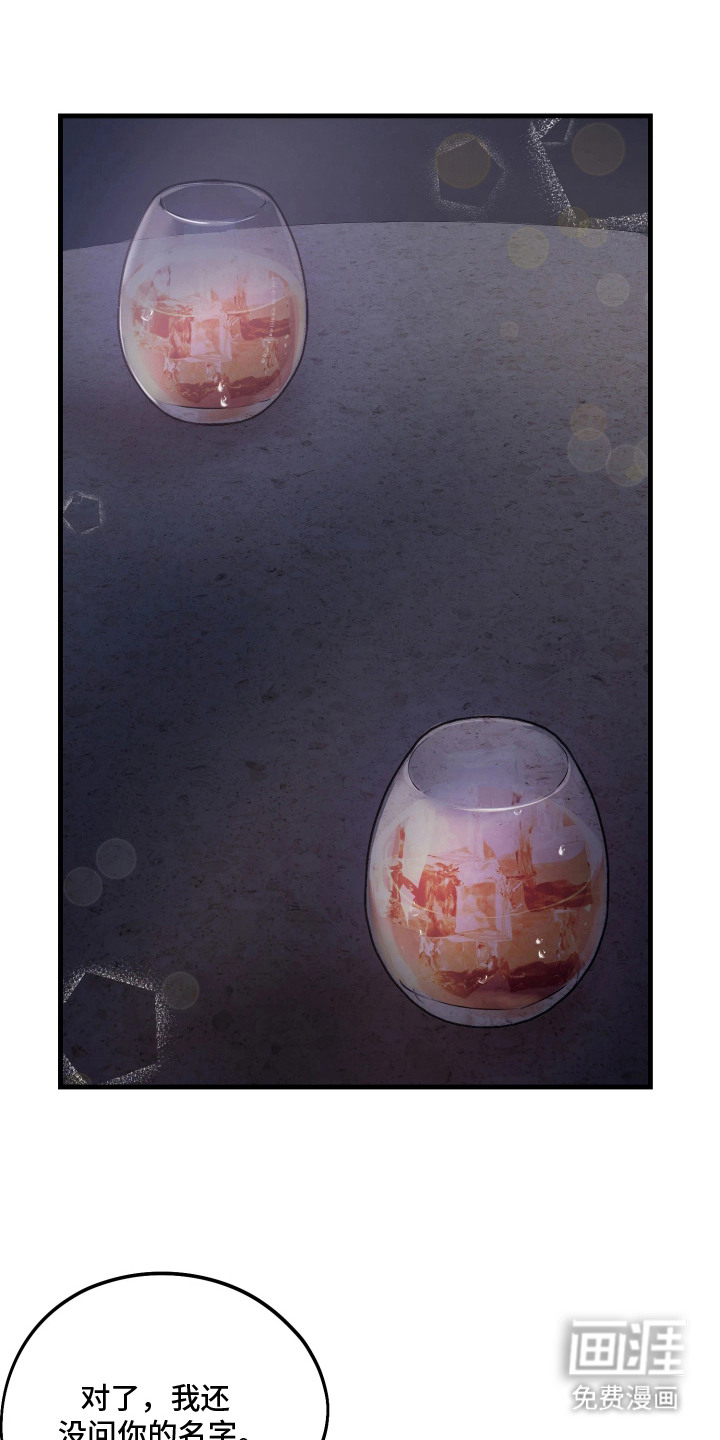 系统逼我当霸总漫画-图8