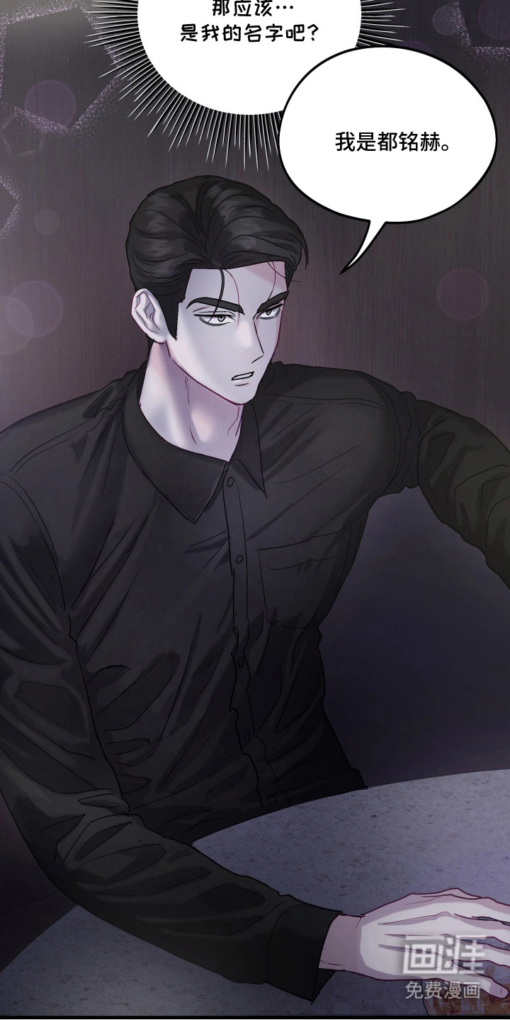 系统逼我当霸总漫画-图10