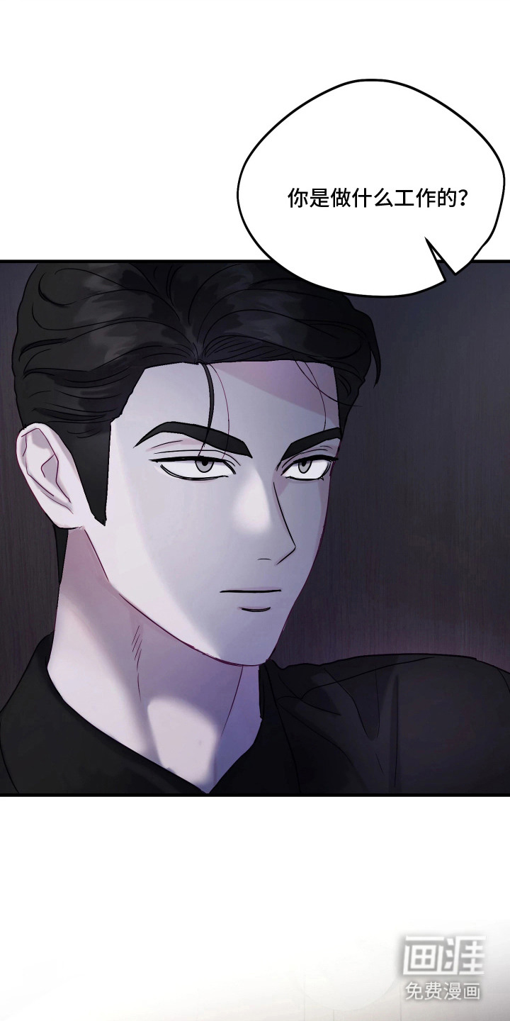 系统逼我当霸总漫画-图11