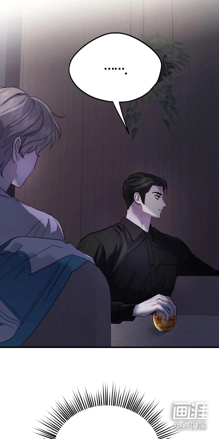 系统逼我当霸总漫画-图12