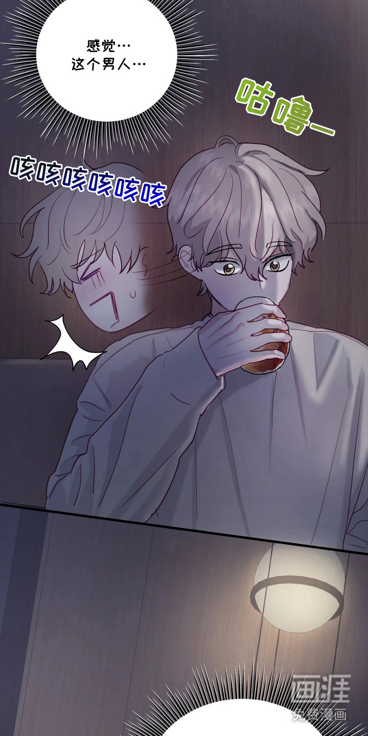 系统逼我当霸总漫画-图18