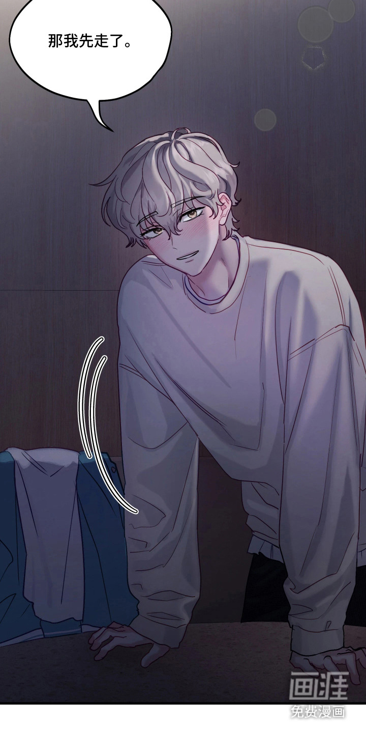 系统逼我当霸总漫画-图23