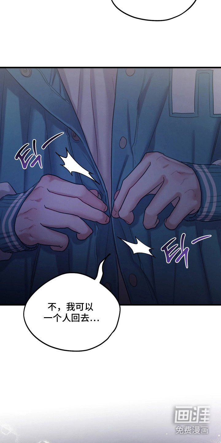 系统逼我当霸总漫画-图25