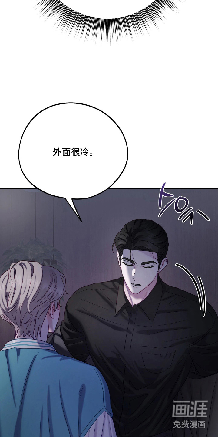 系统逼我当霸总漫画-图5