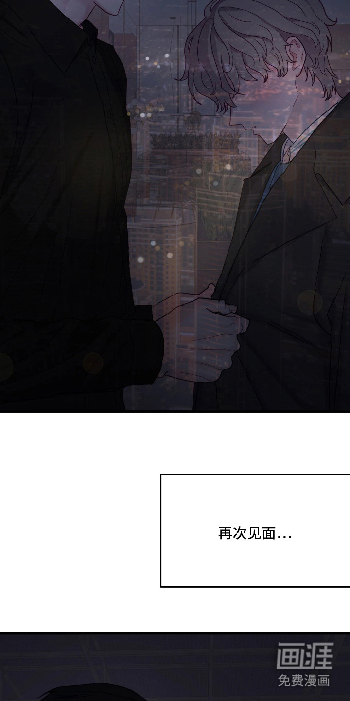 系统逼我当霸总漫画-图8