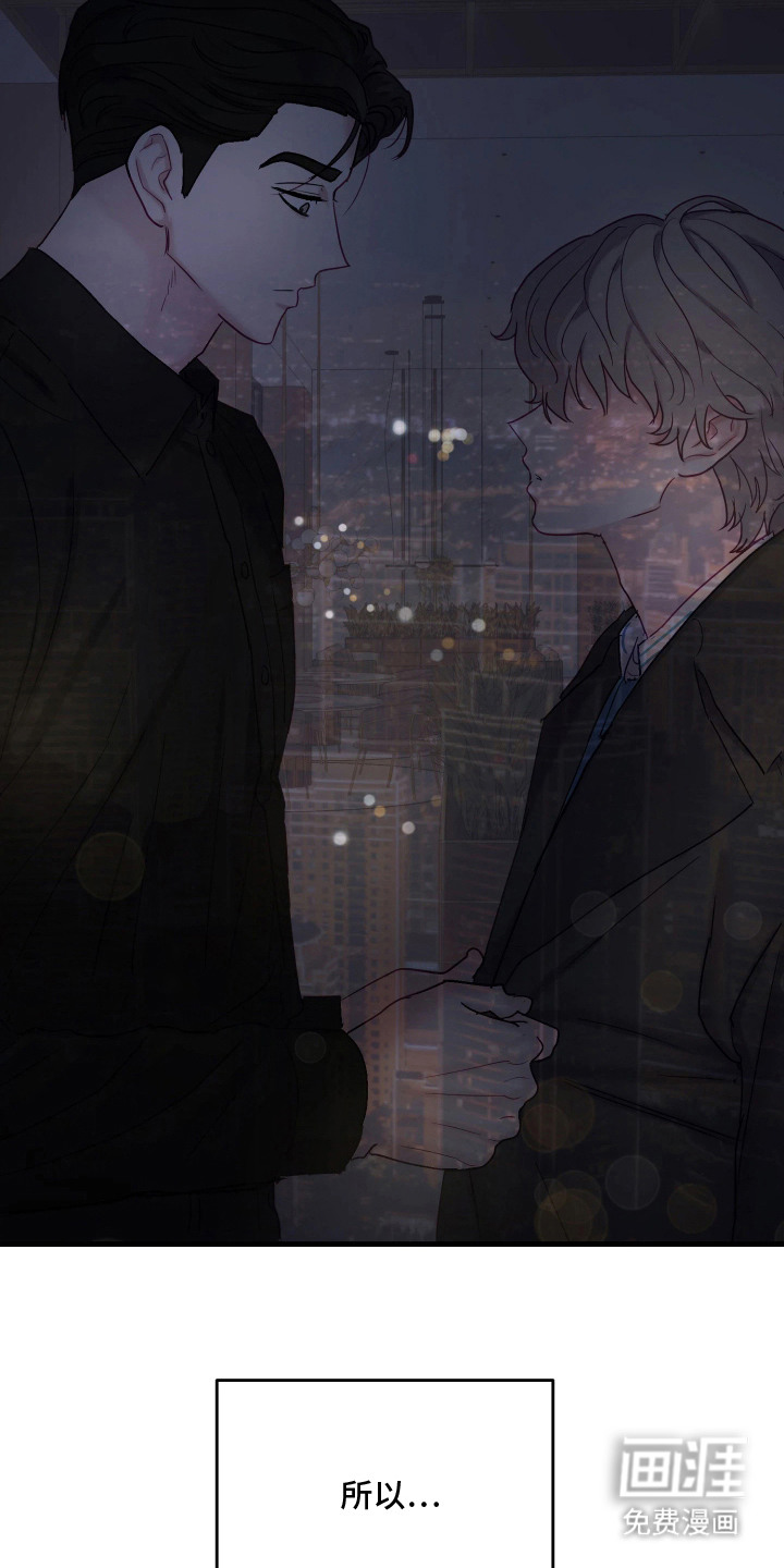 系统逼我当霸总漫画-图9