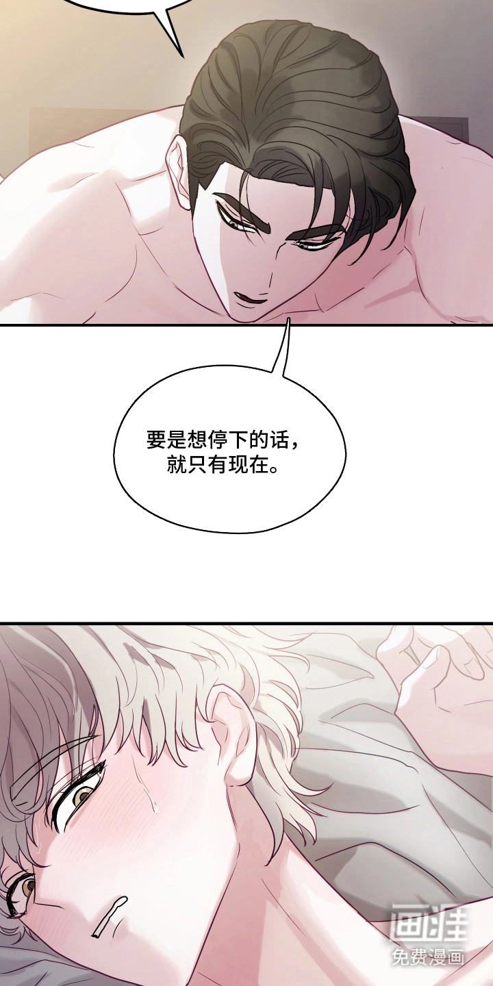 系统逼我当霸总漫画-图19