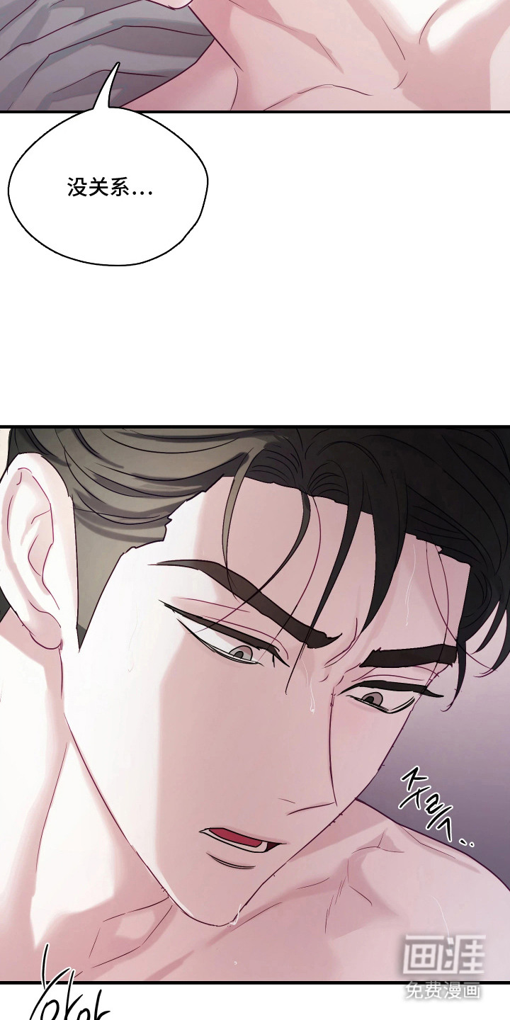 系统逼我当霸总漫画-图20