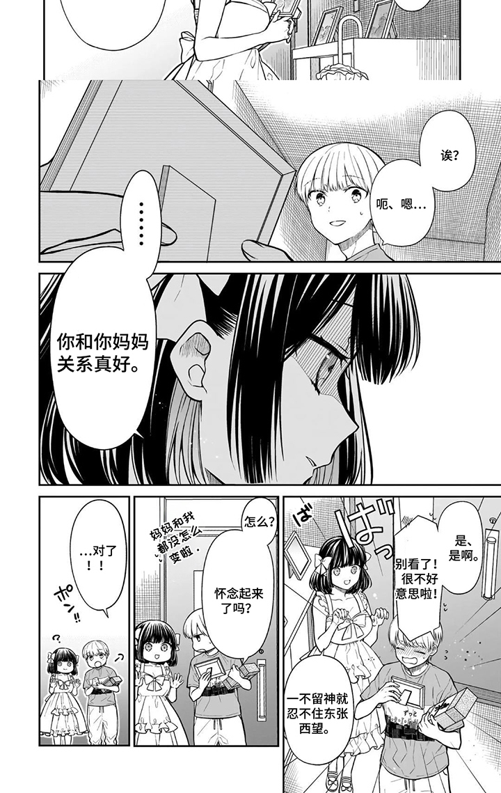 夏日回归的幽灵漫画-图7