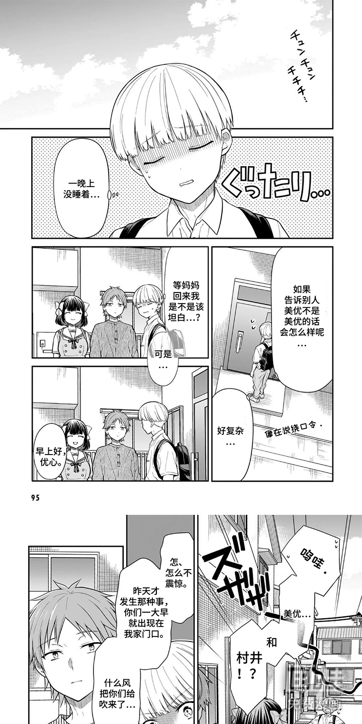 夏日回归的幽灵第10话第1页