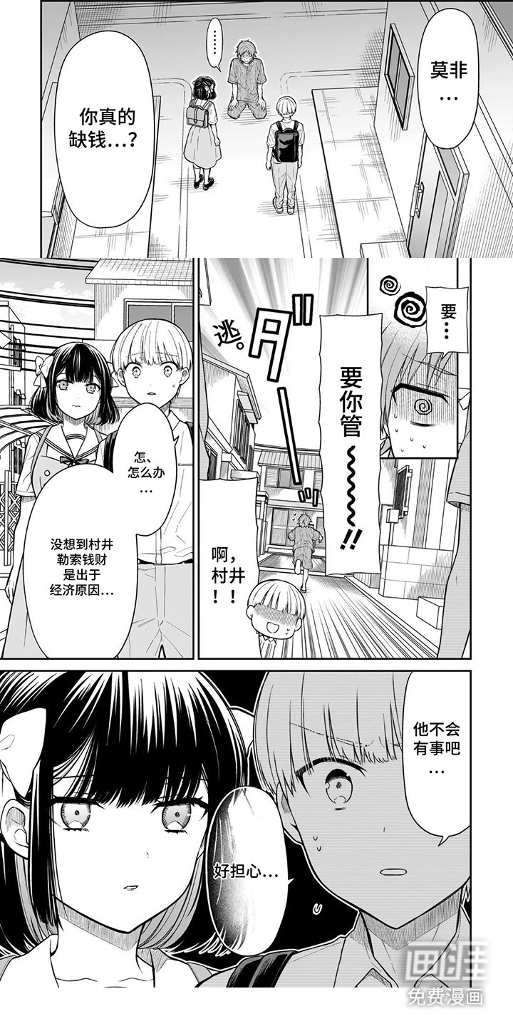 夏日回归的幽灵漫画-图4