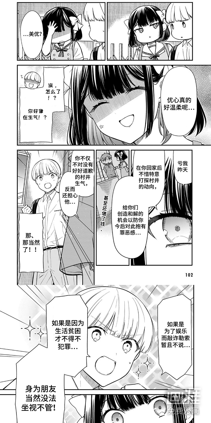夏日回归的幽灵漫画-图5