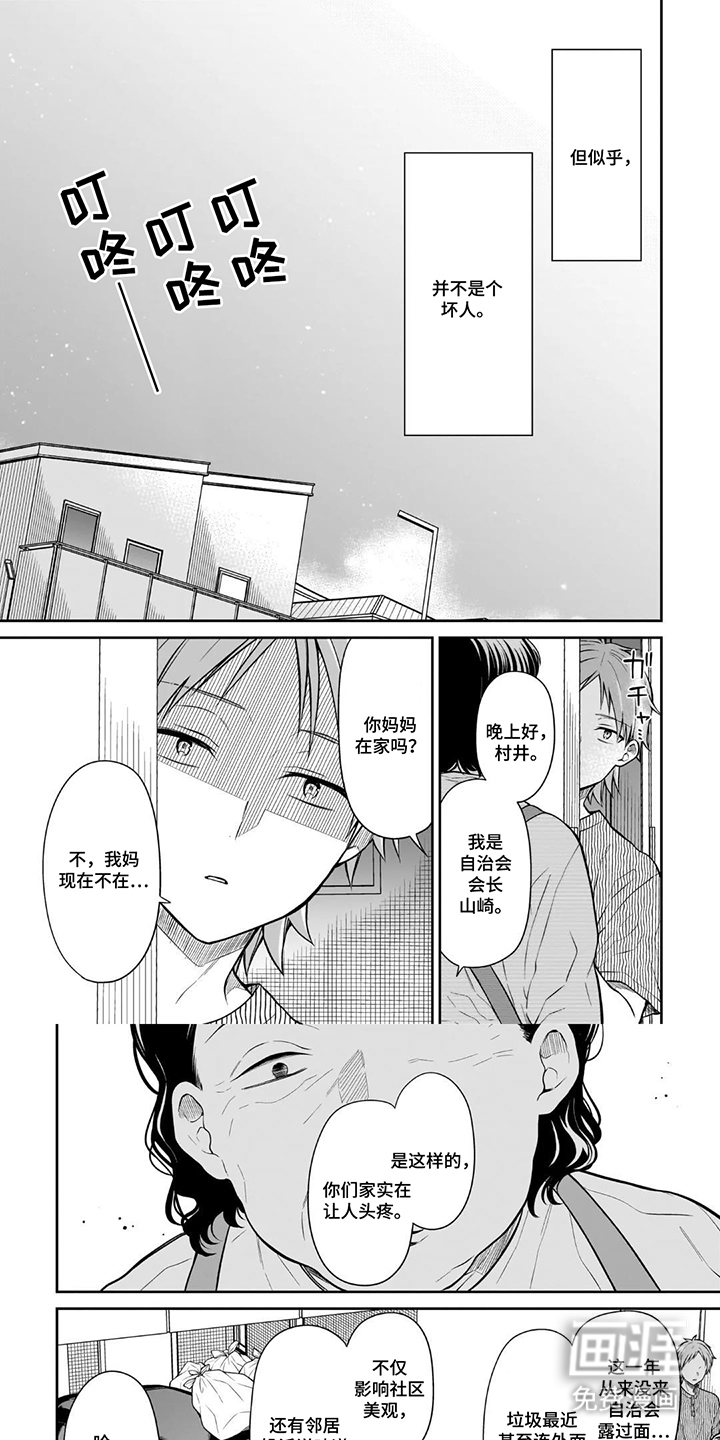 夏日回归的幽灵第11话第1页