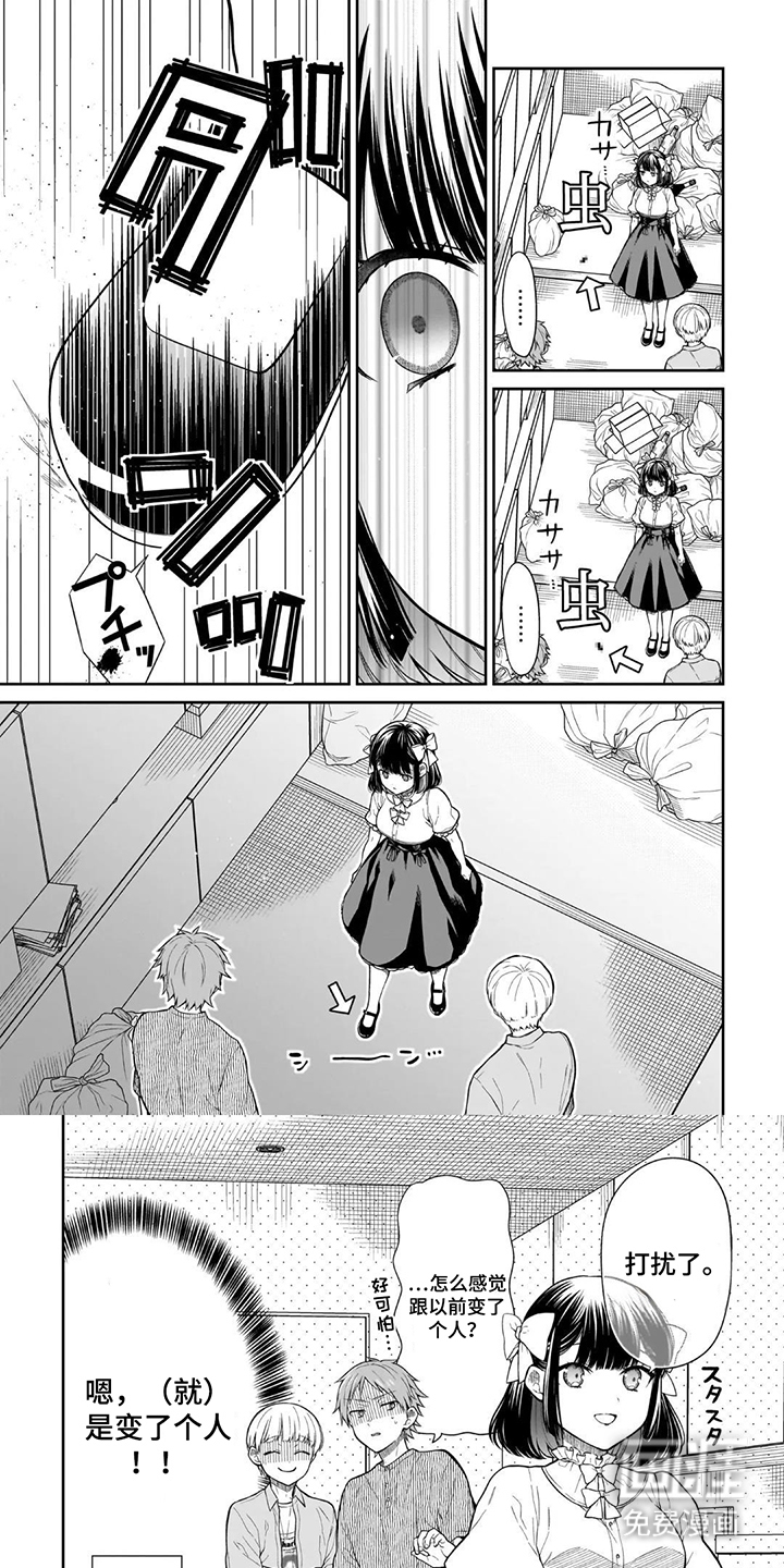 夏日回归的幽灵第12话第1页