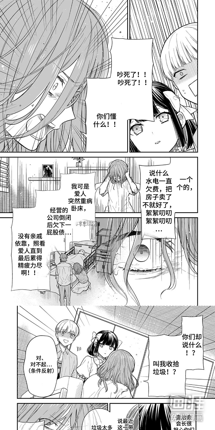 夏日回归的幽灵第13话第1页