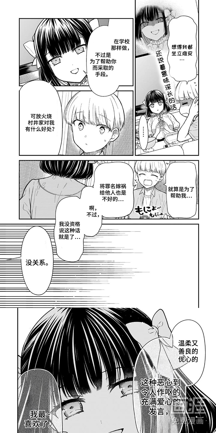 夏日回归的幽灵第14话第1页