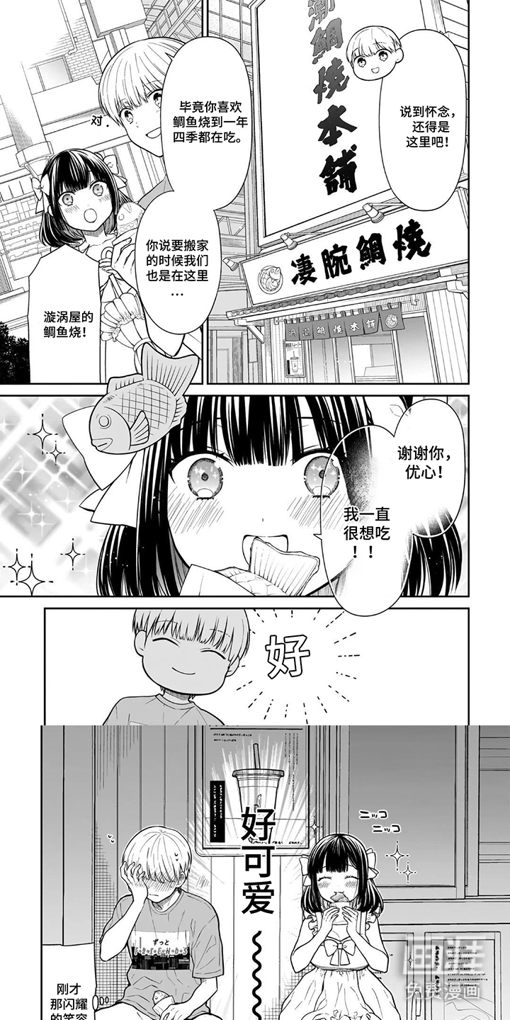 夏日回归的幽灵第2话第1页