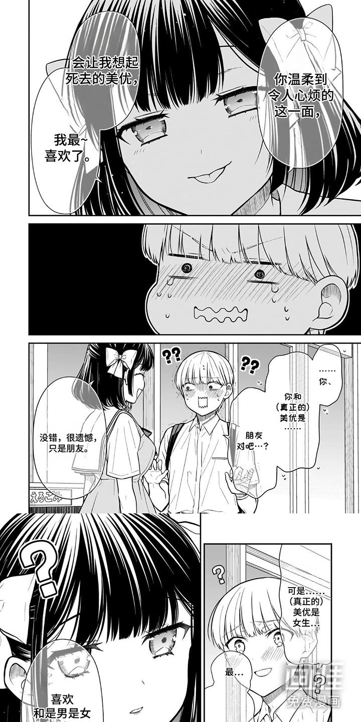 夏日回归的幽灵第20话第1页