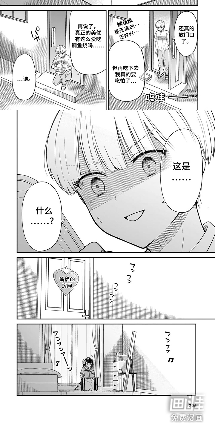 夏日回归的幽灵漫画-图4