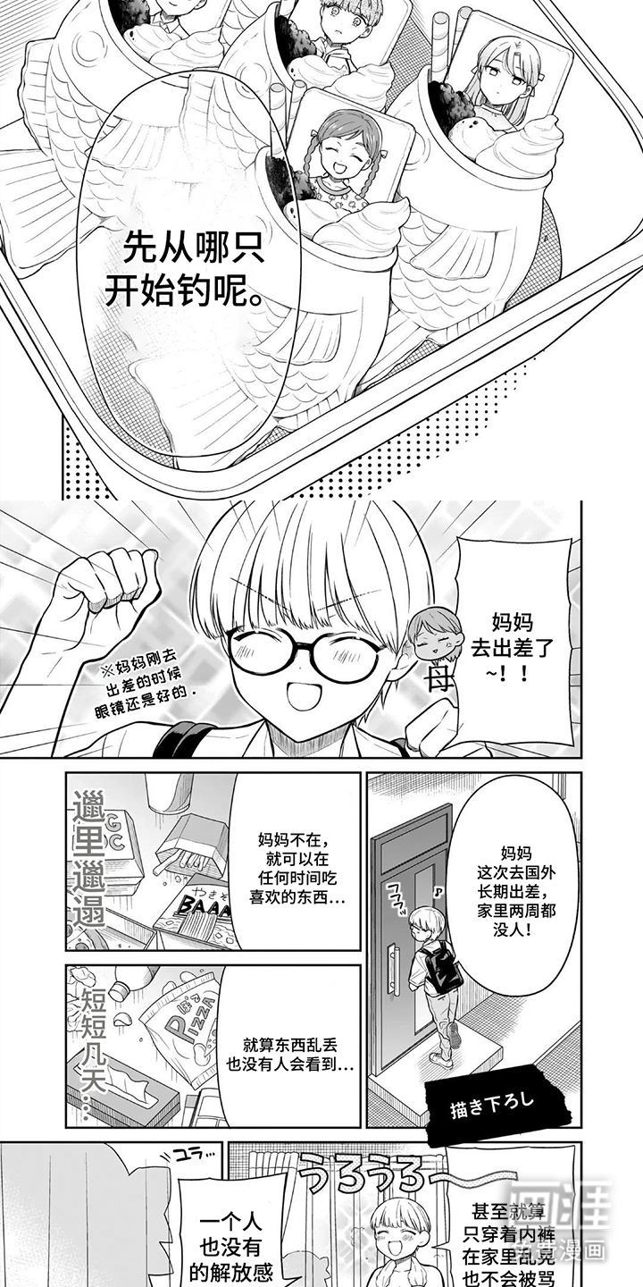 夏日回归的幽灵漫画-图6