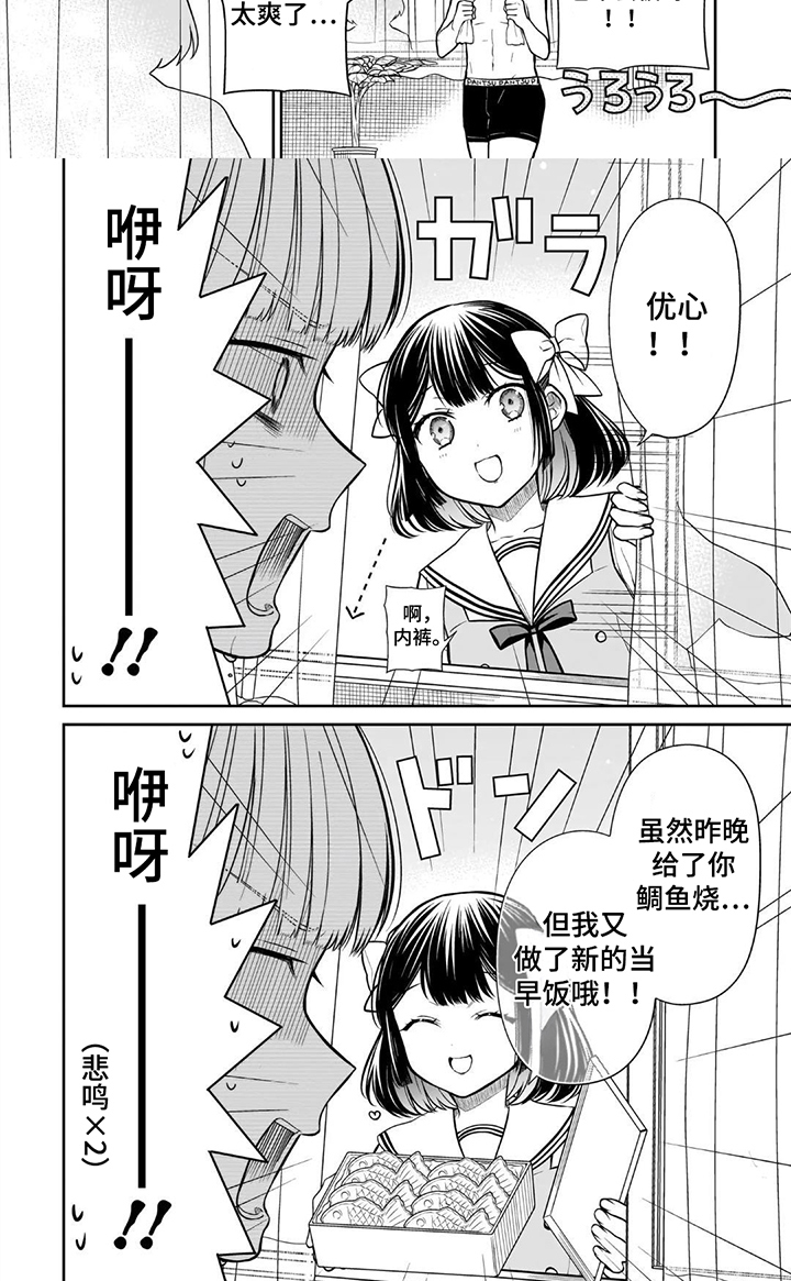 夏日回归的幽灵漫画-图7