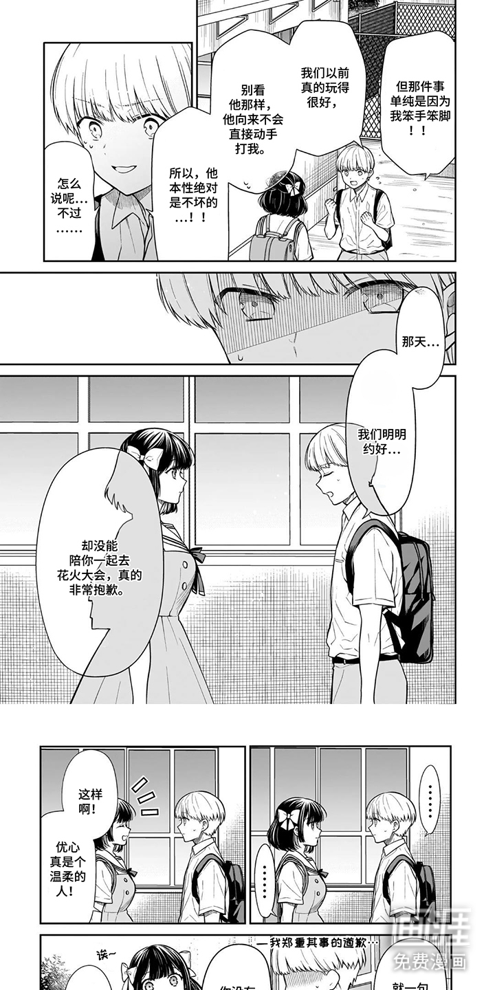 夏日回归的幽灵第4话第1页