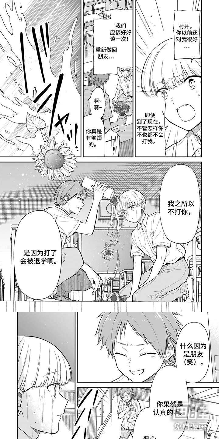 夏日回归的幽灵第5话第1页