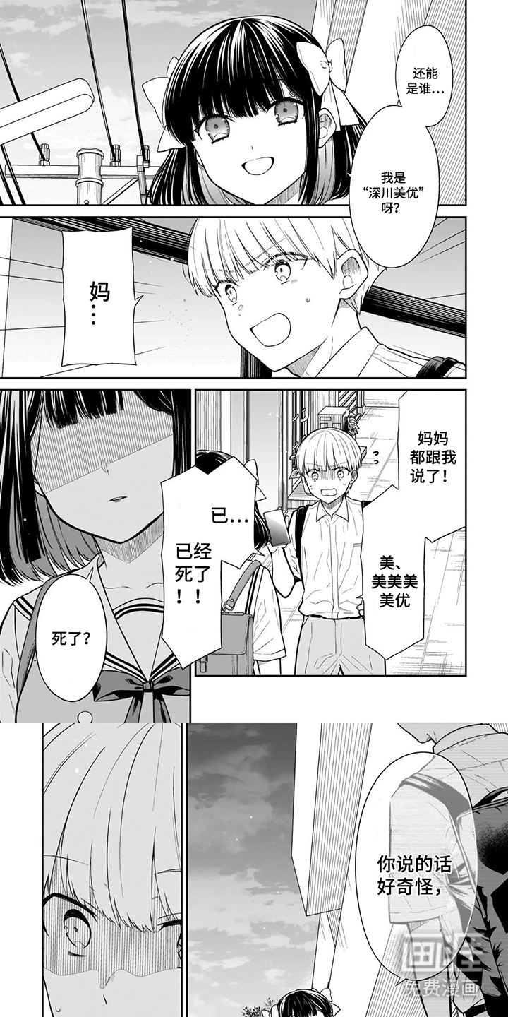 夏日回归的幽灵第7话第1页