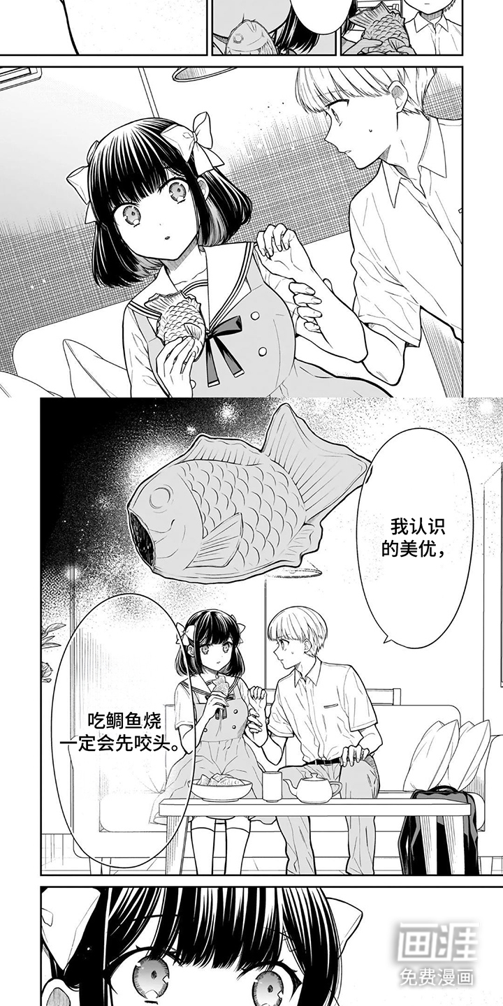 夏日回归的幽灵漫画-图6