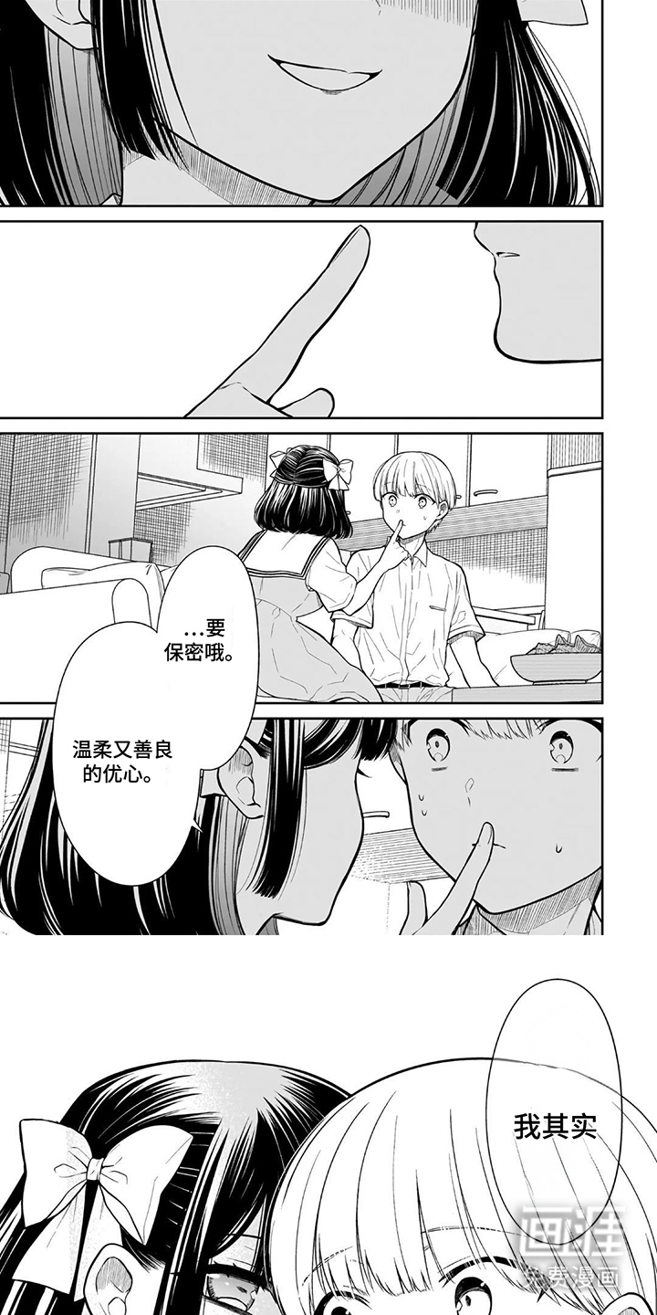 夏日回归的幽灵第8话第1页