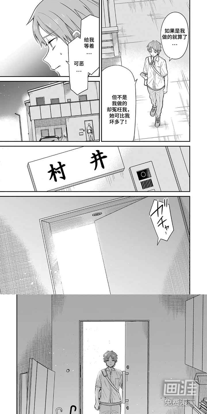 夏日回归的幽灵第9话第1页