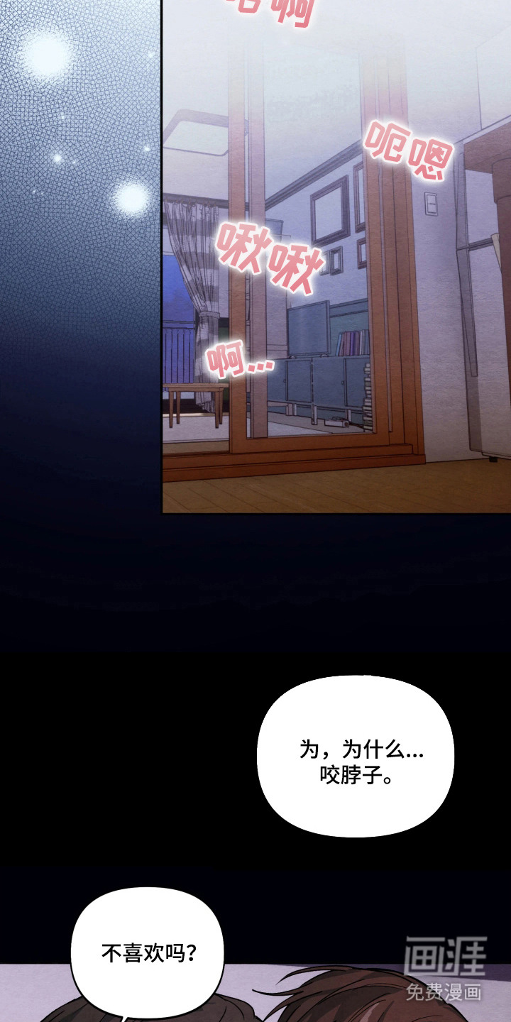 相对的烟火漫画-图1