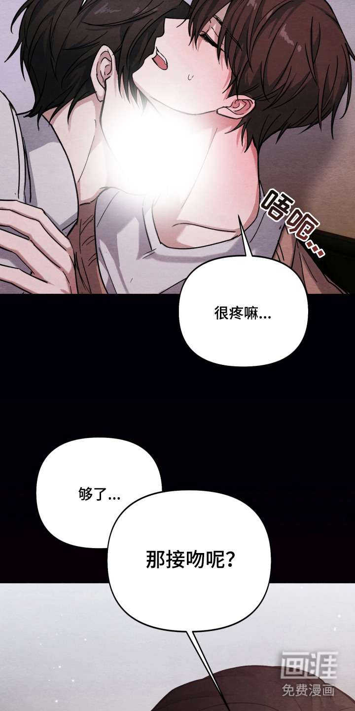 相对的烟火漫画-图2