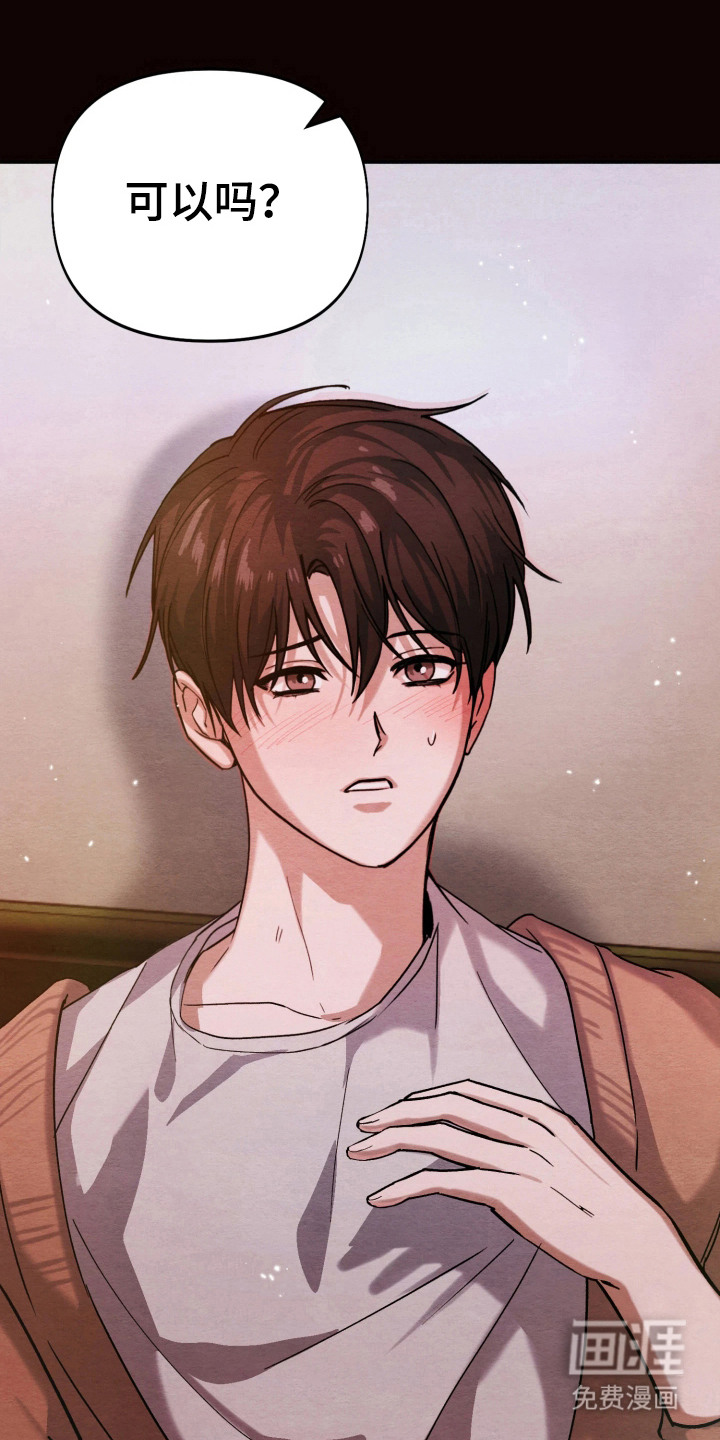 相对的烟火漫画-图4