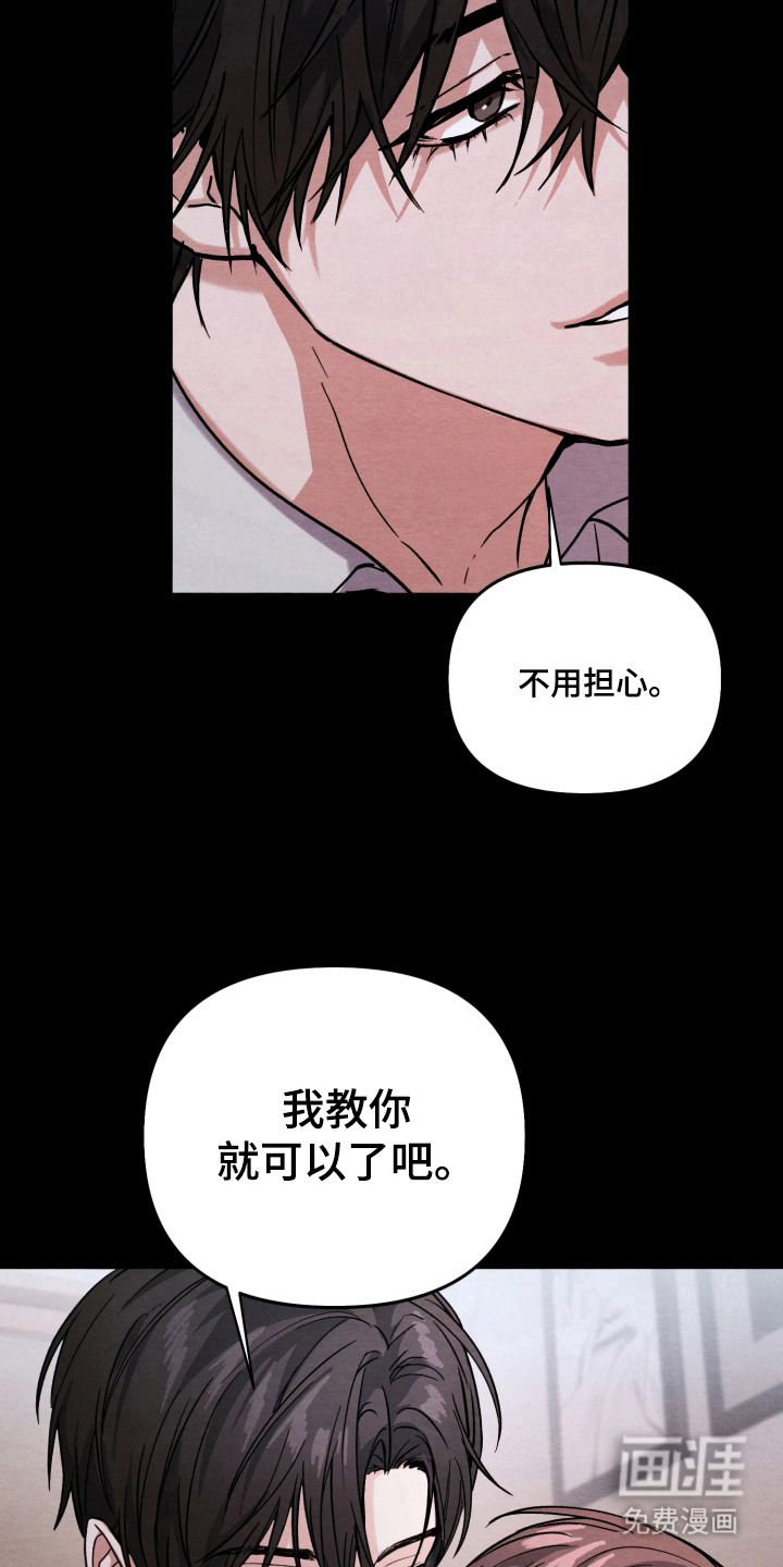 相对的烟火漫画-图7
