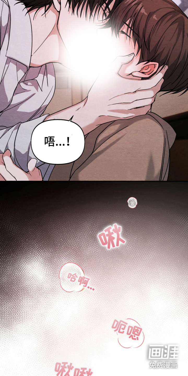 相对的烟火漫画-图9