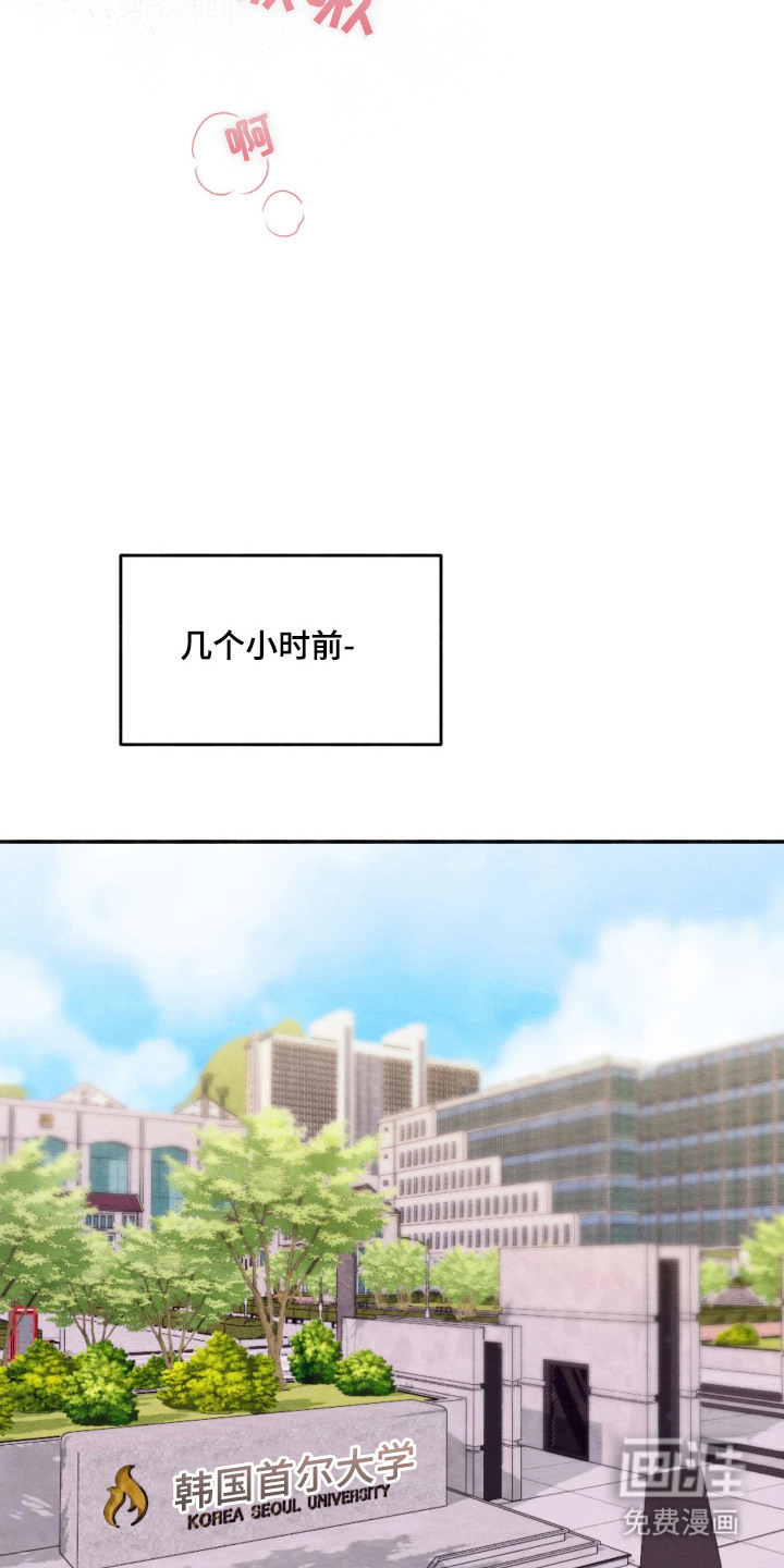 相对的烟火漫画-图10