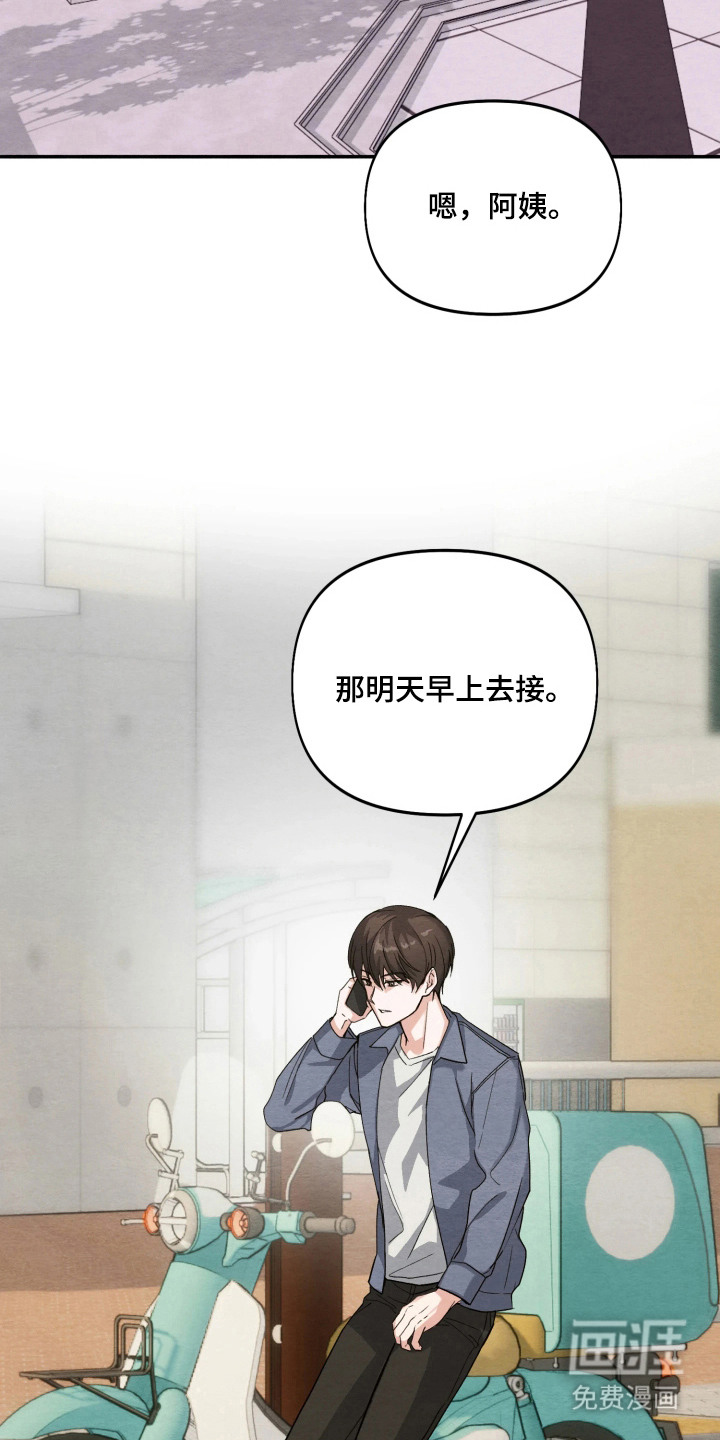 相对的烟火漫画-图11