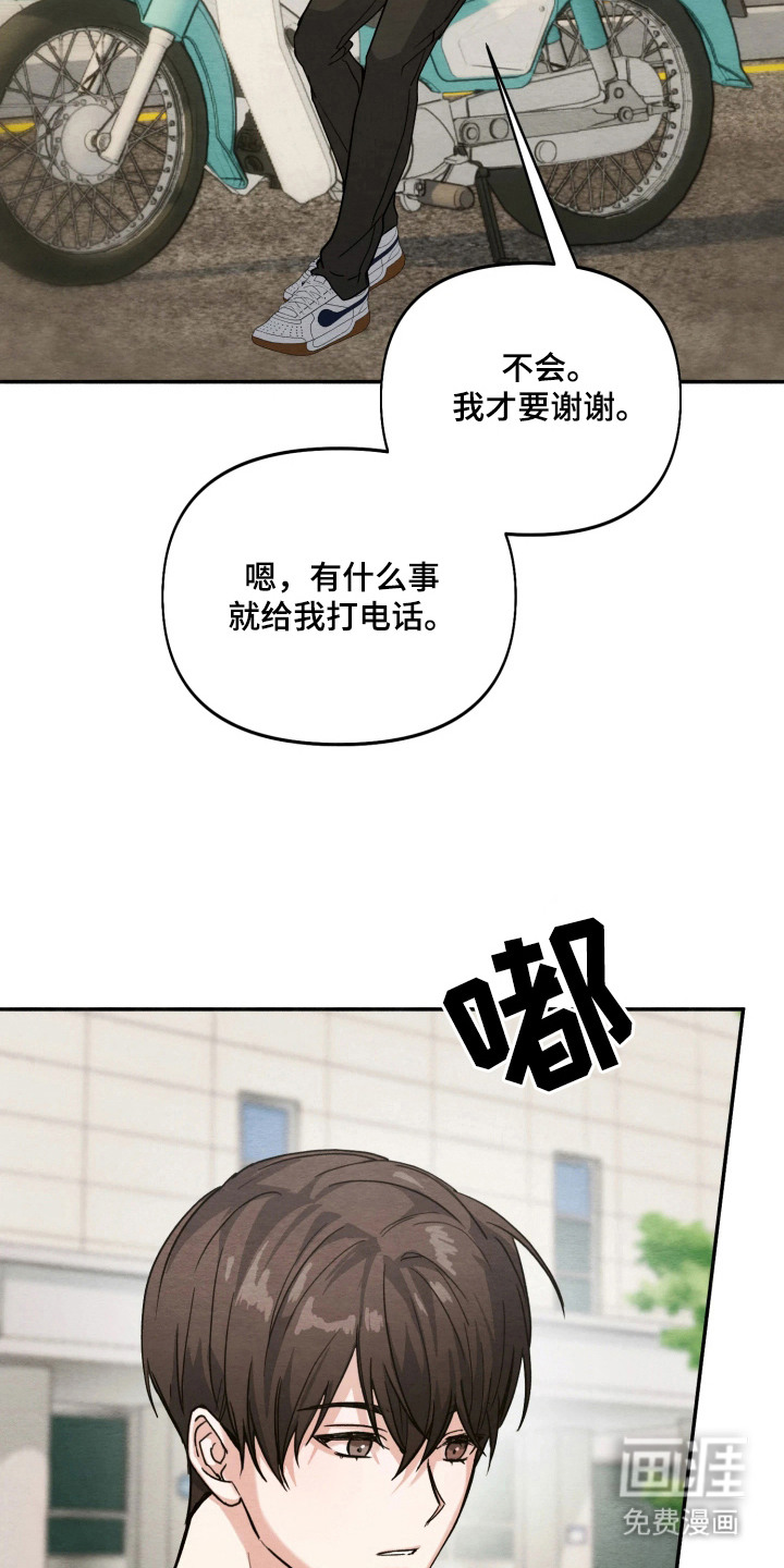 相对的烟火漫画-图12
