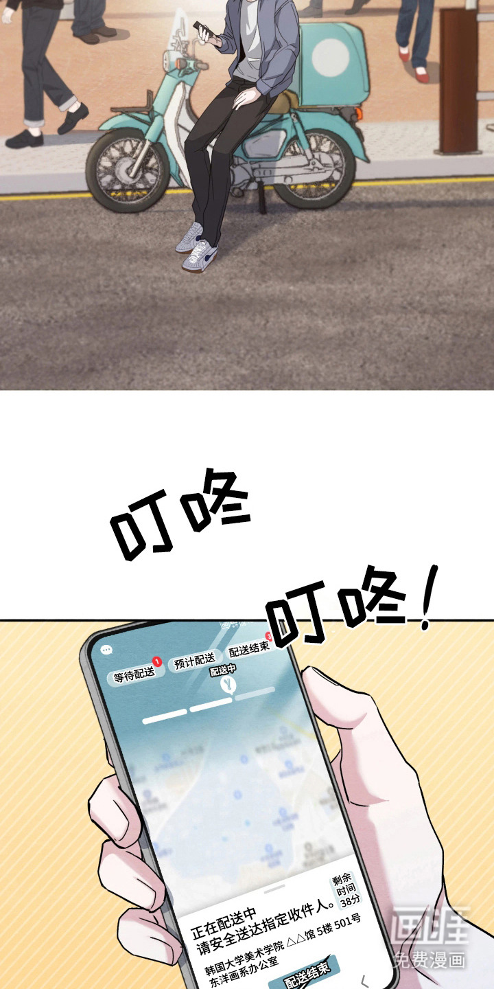 相对的烟火漫画-图14