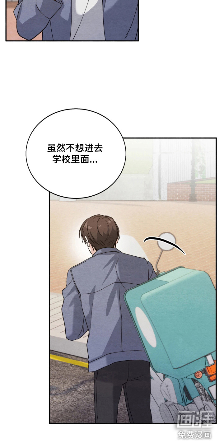 相对的烟火漫画-图16