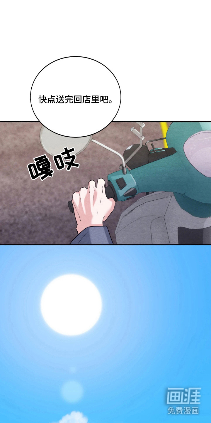 相对的烟火漫画-图17