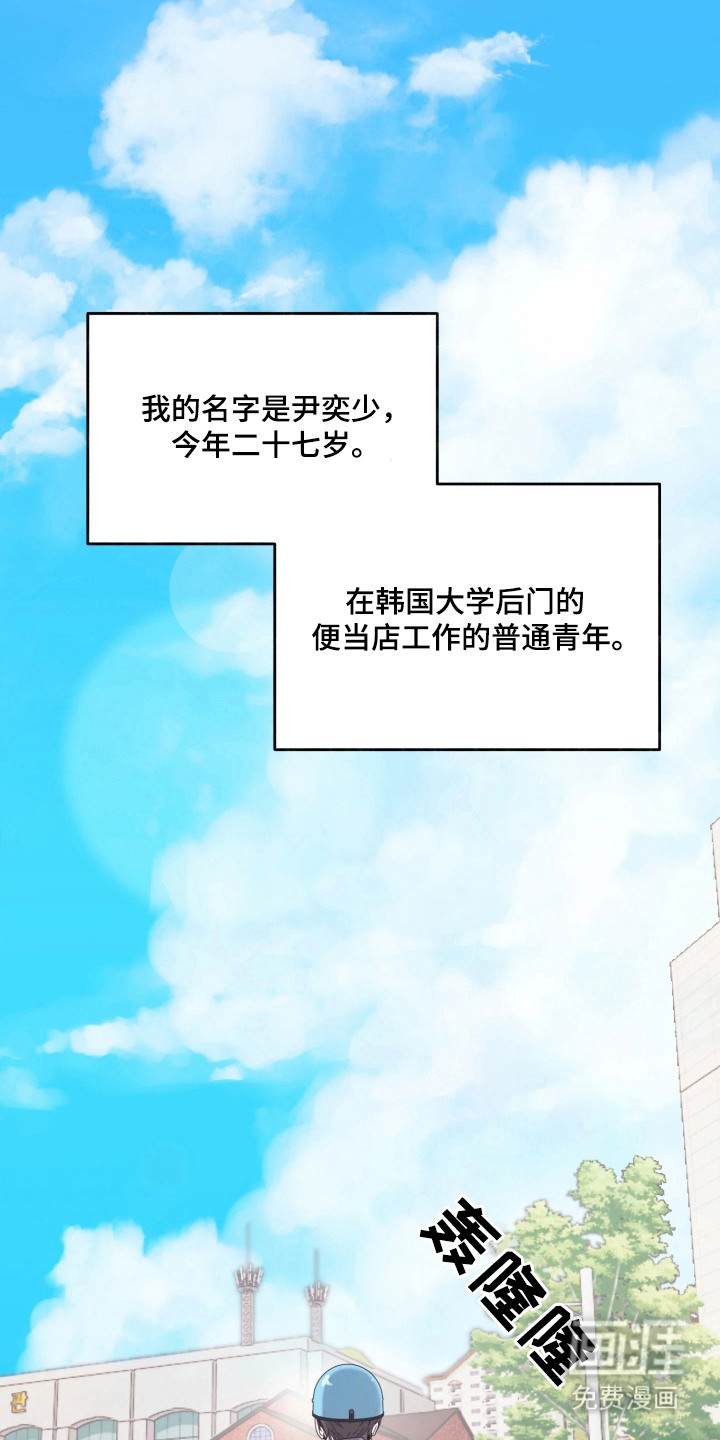 相对的烟火漫画-图18