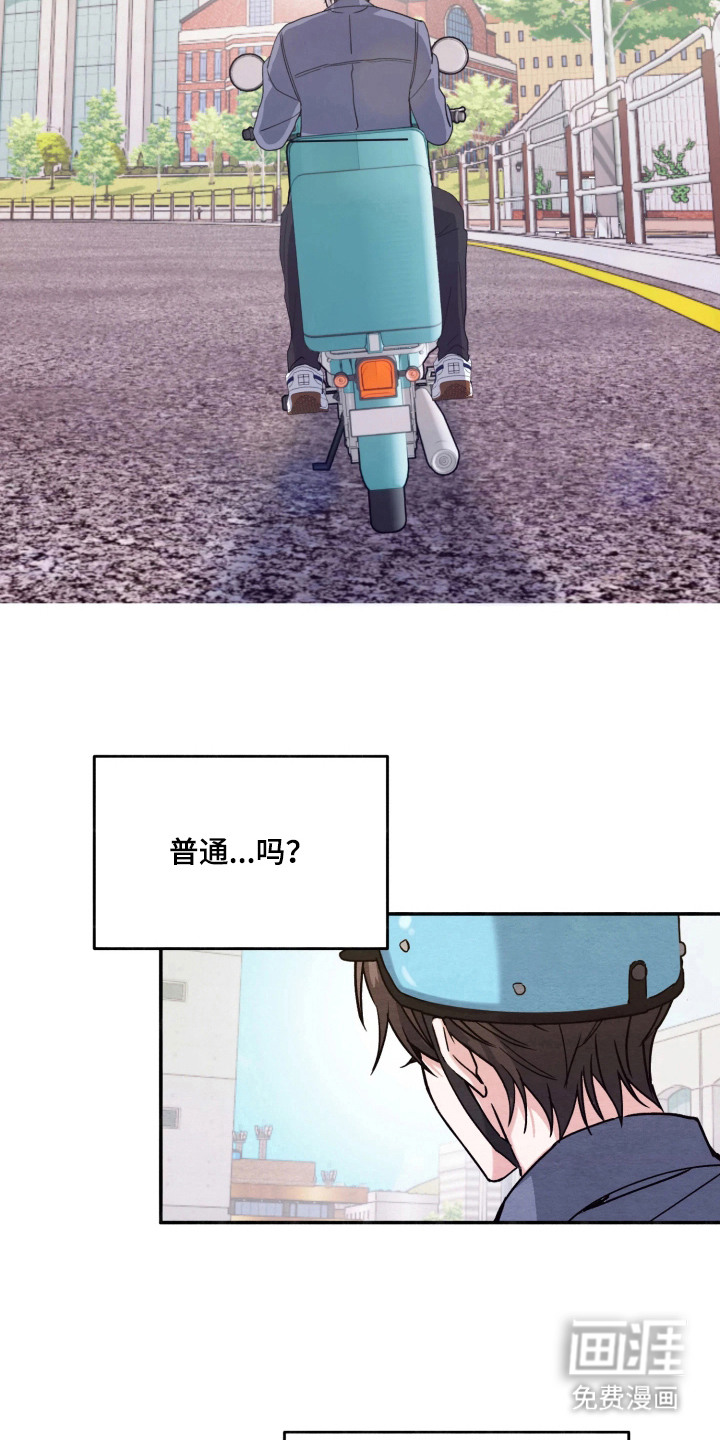 相对的烟火漫画-图19