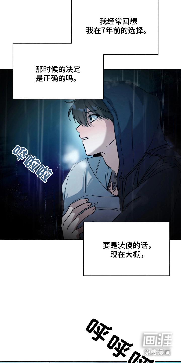 相对的烟火漫画-图20