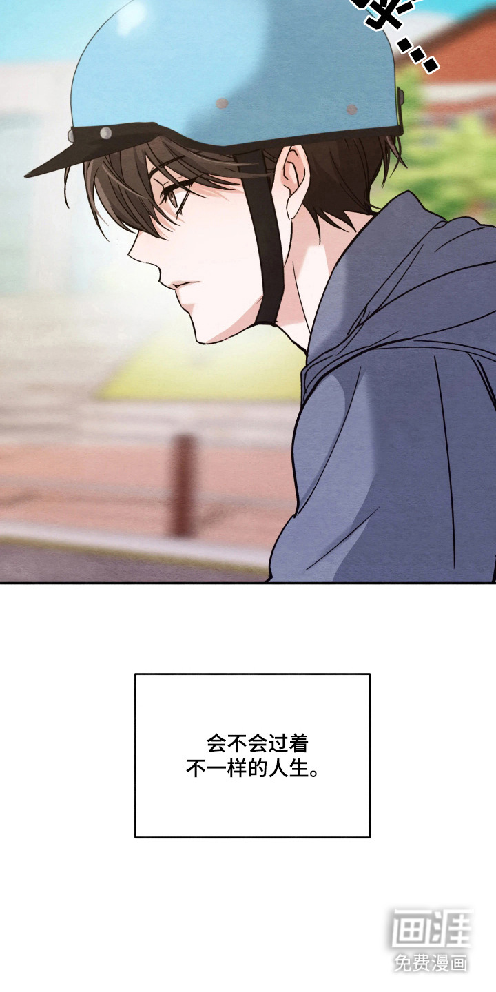 相对的烟火漫画-图21